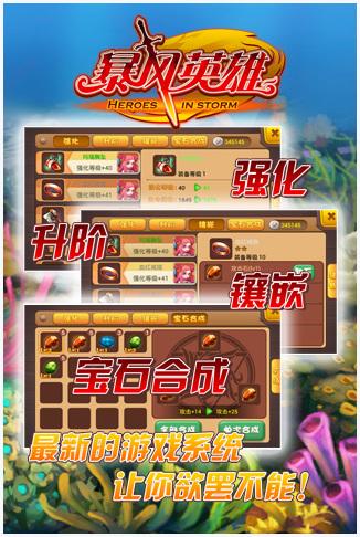 暴风英雄图1