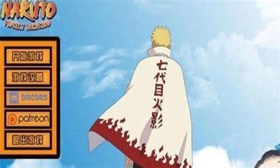 鸣人的假期破解版图1