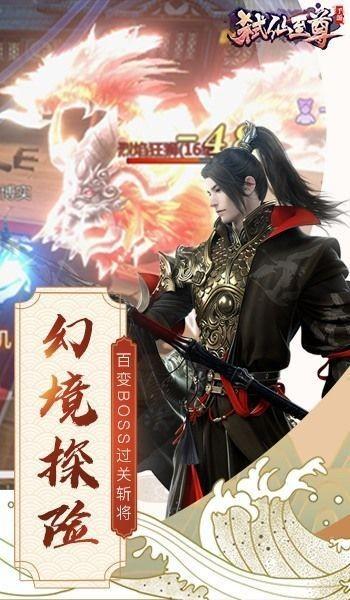 弑仙至尊图1