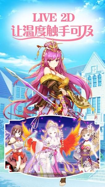 少女战姬图1
