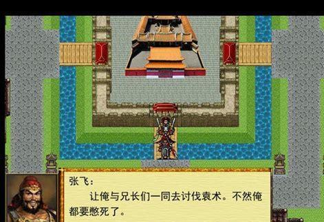 吞食天地6诸葛孔明传图2
