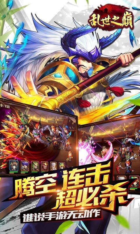 乱世之巅图1