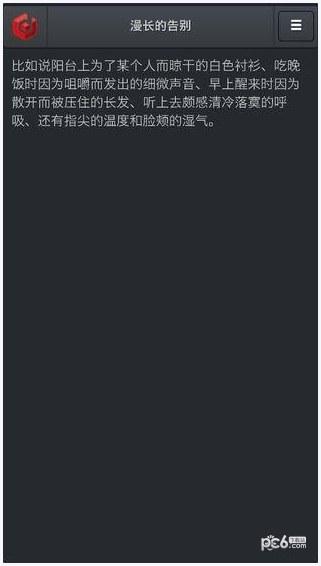 漫长的告别图2
