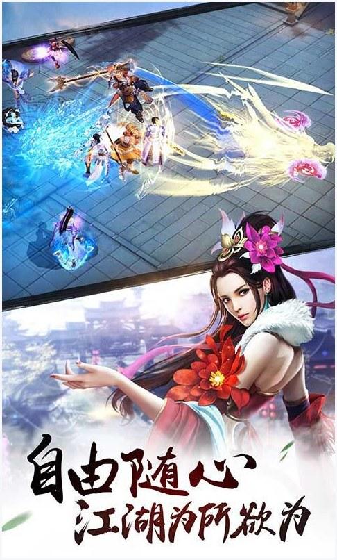 决战光明顶图1