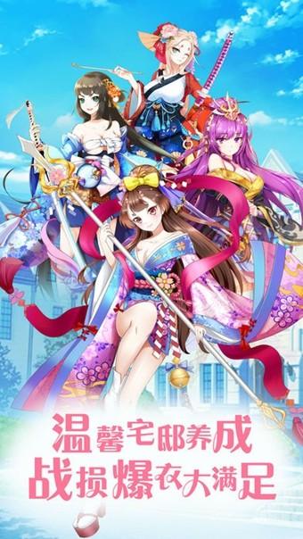 少女战姬图0