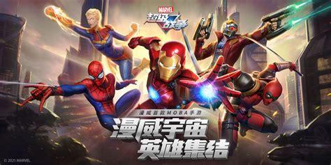 漫威超级战争图2