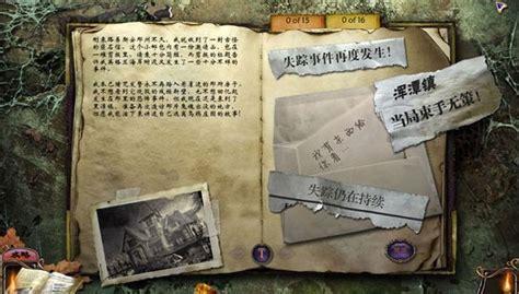 神秘视线8图0