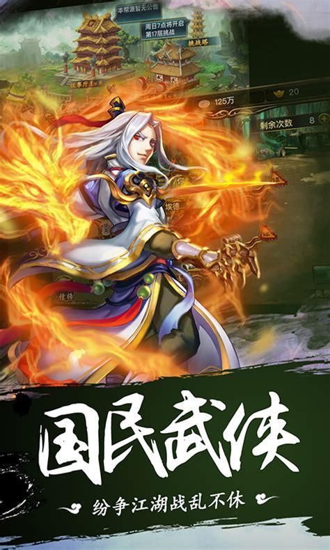 梦醉江湖图0