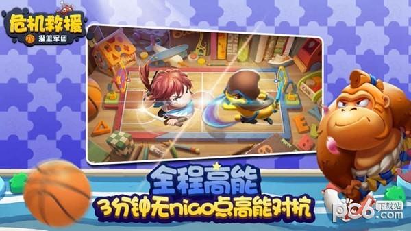 危机救援图3
