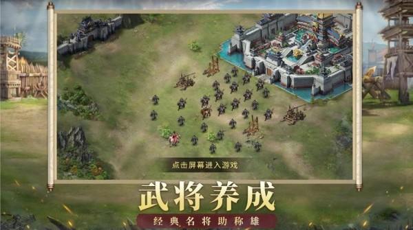 权谋三国志图2