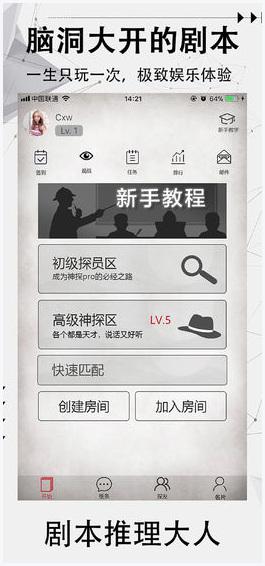 探案笔记图4