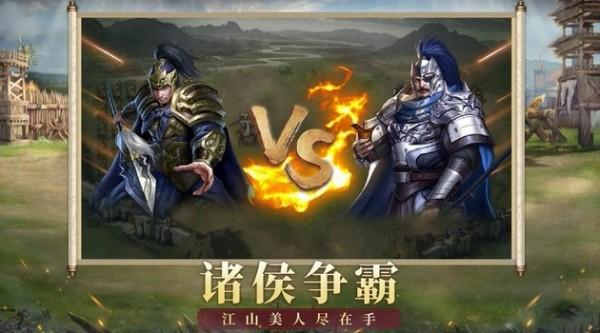 权谋三国志图3