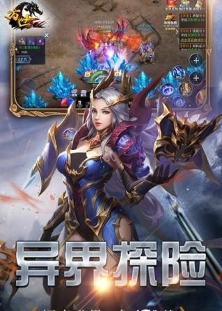 万世修仙图2