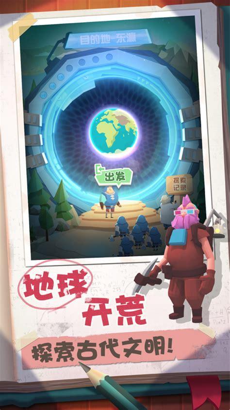 回到地球