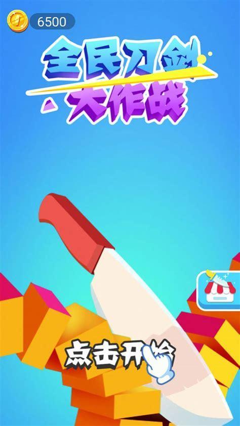 全民大作战图0