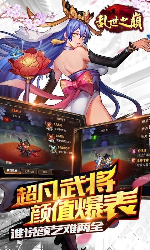 乱世之巅图3