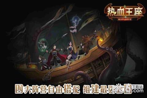 热血王座图1