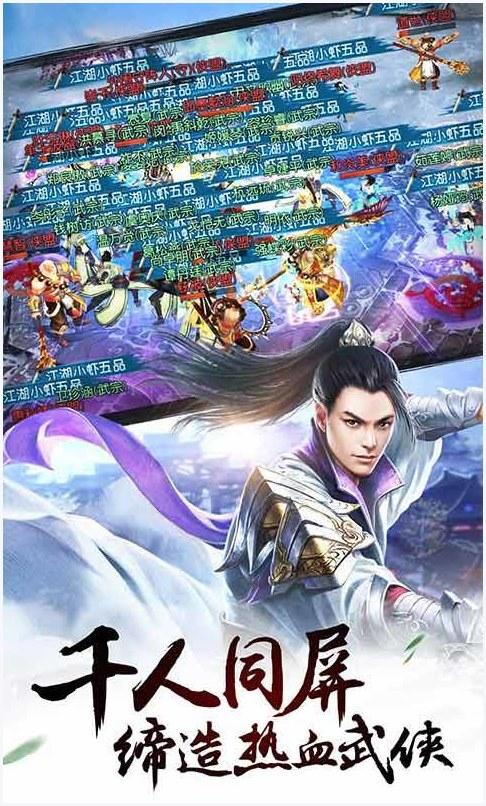 决战光明顶图3