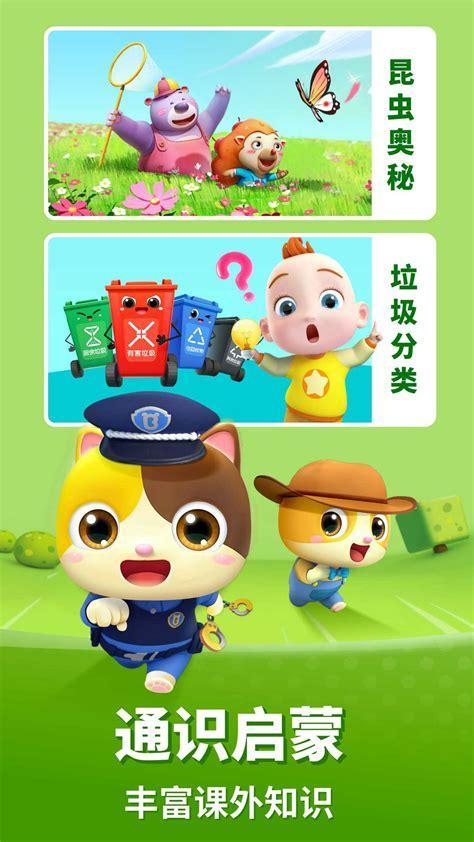 宝宝巴士快乐启蒙图2