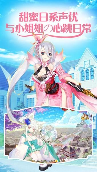 少女战姬图4