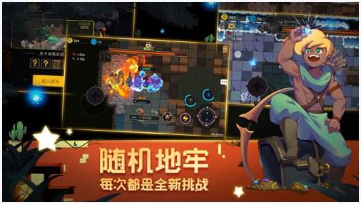 元素地牢图6