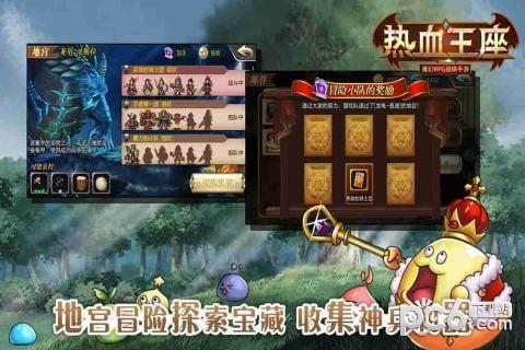 热血王座图3