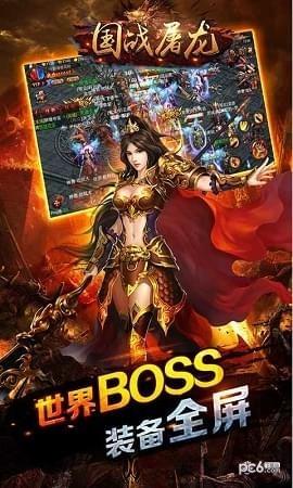 国战屠龙图0