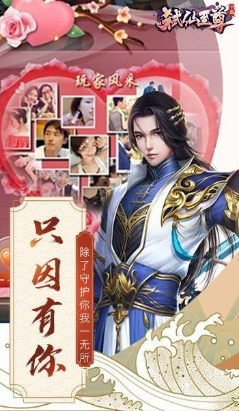 弑仙至尊图0