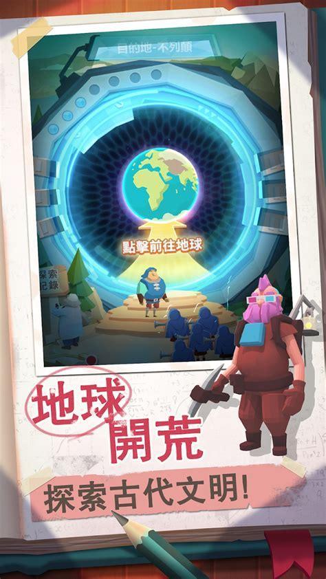 回到地球图1
