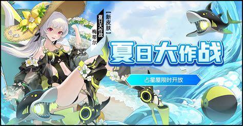 全民大作战图3