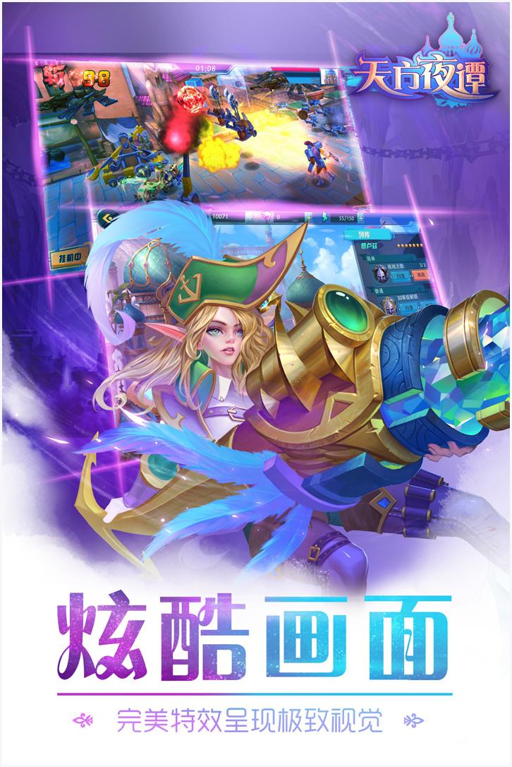 天方夜谭图3