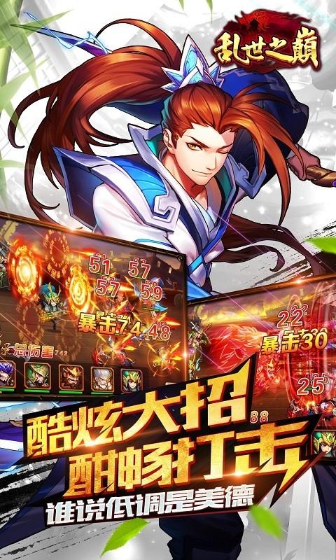 乱世之巅图2