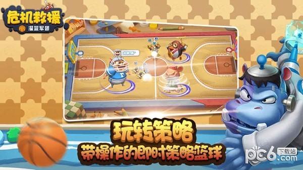 危机救援图2
