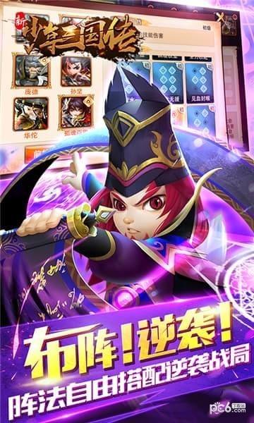新少年三国传图1