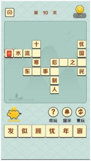 口若悬河图2
