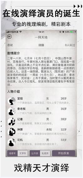 探案笔记图2