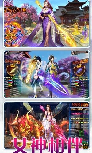 万界神尊图3