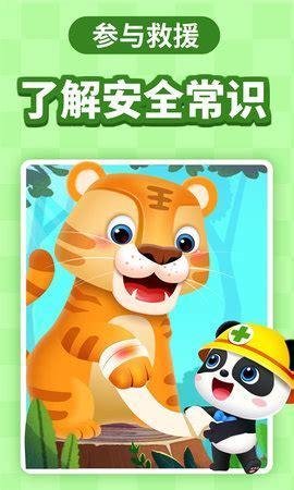 宝宝巴士快乐启蒙图0