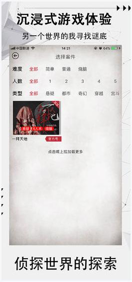 探案笔记图1