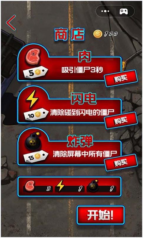 僵尸大作战图2