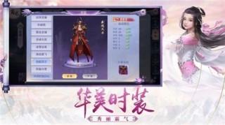 飘渺长生图2