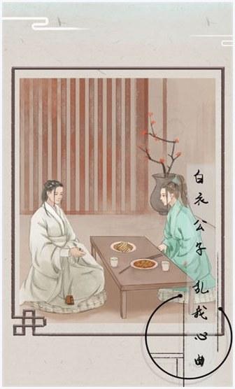 只愿君心似我心图2