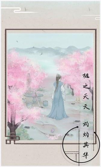 只愿君心似我心图0