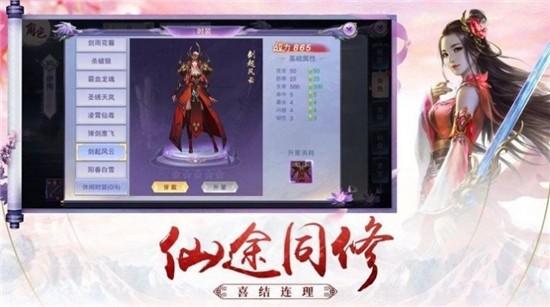 飘渺长生图3