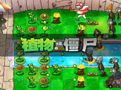 植物大战僵尸2010