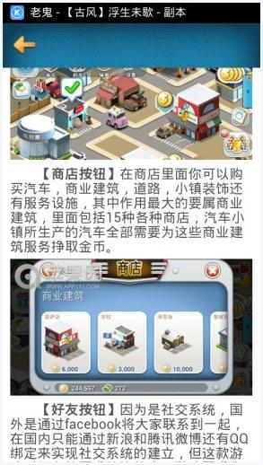 汽车小镇图6