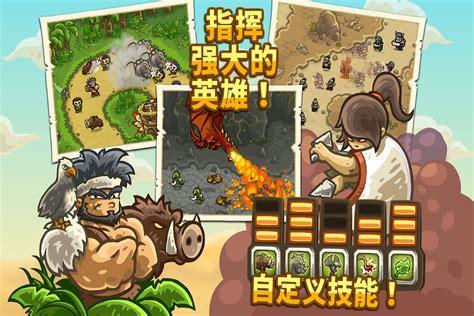 天天保卫战图3