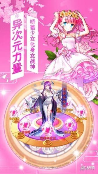 美少女101图2