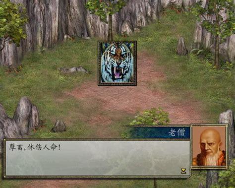 金庸群侠传2加强版图1