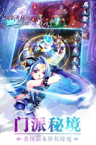 仙剑五前传手游图2